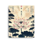 Tableau Zen avec Fleur de Lotus